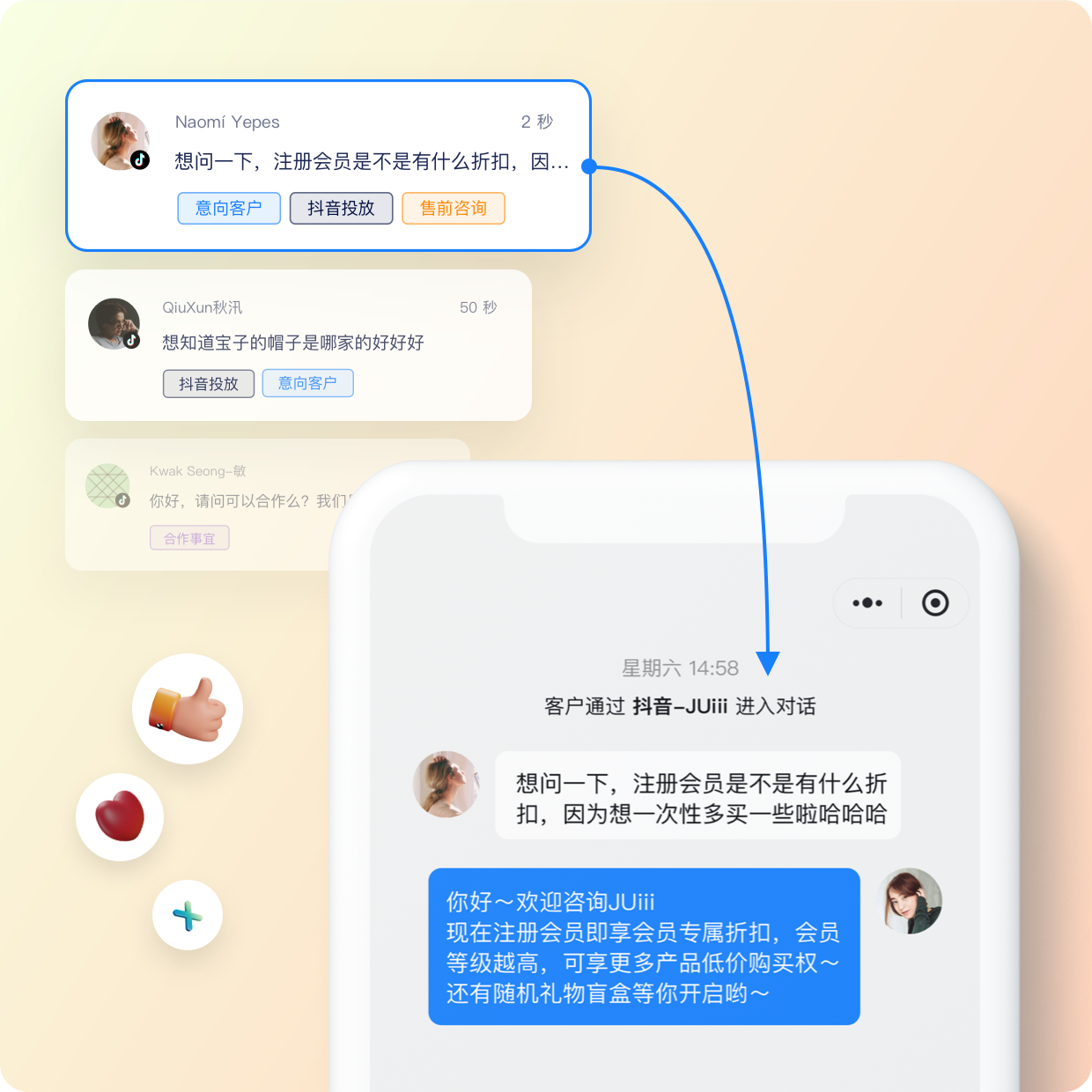 智能客服系统：高效管理抖音私信