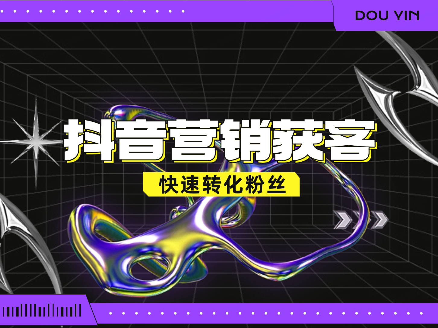 抖音营销获客：如何借助AI客服系统快速转化粉丝商机