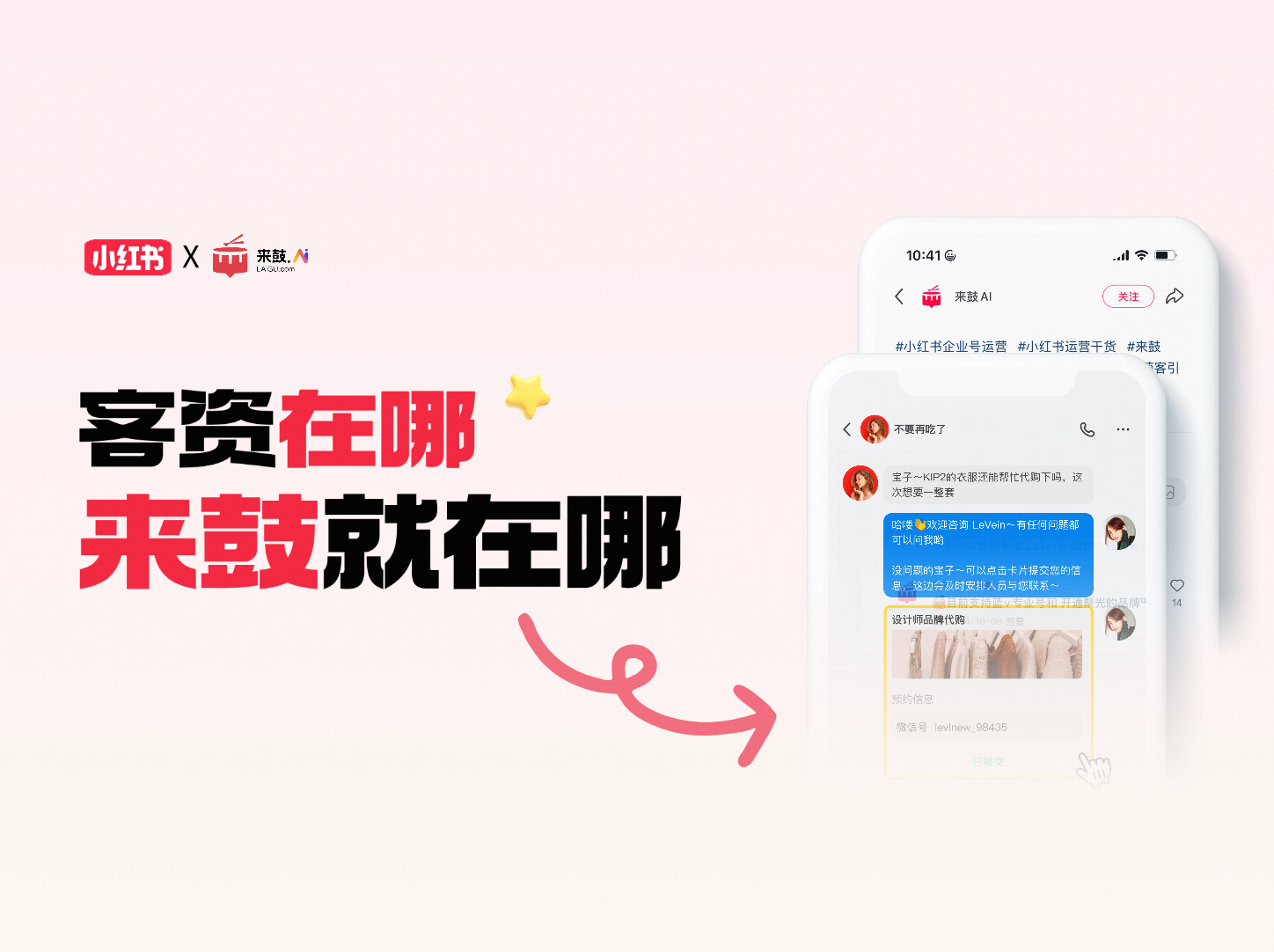 小红书多账号私信管理AI：24小时聊客户