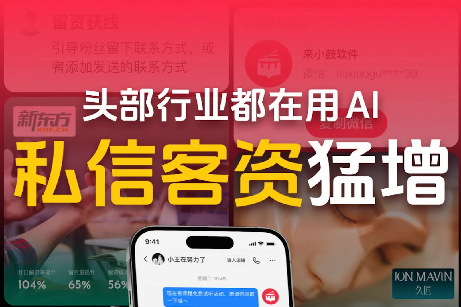 智能客服工具：打造高效客户沟通体系的关键引擎