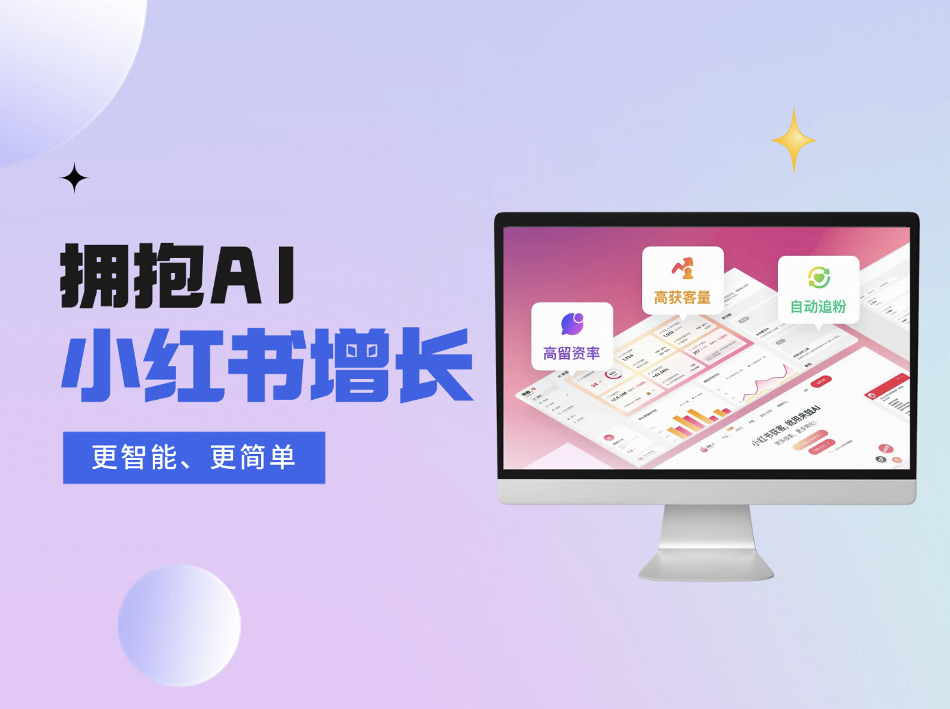 来鼓AI解锁小红书增长新范式，品牌私域获客的智能引擎