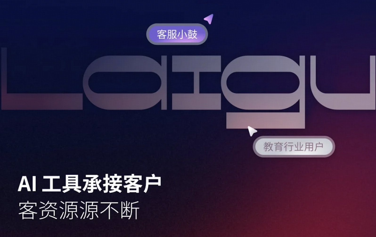 小红书私信获客全攻略：提升转化率的核心方法与工具推荐