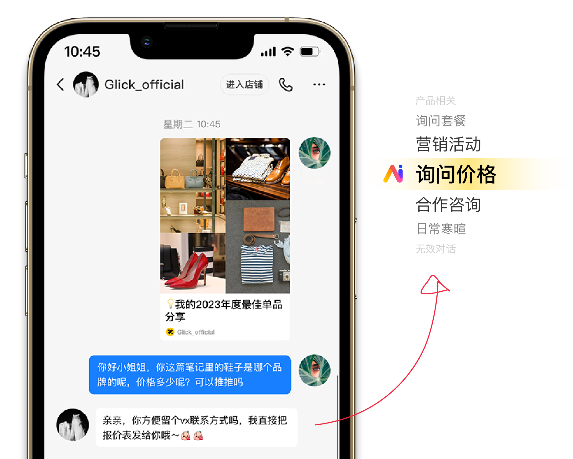智能客服系统的应用：重新定义客户体验