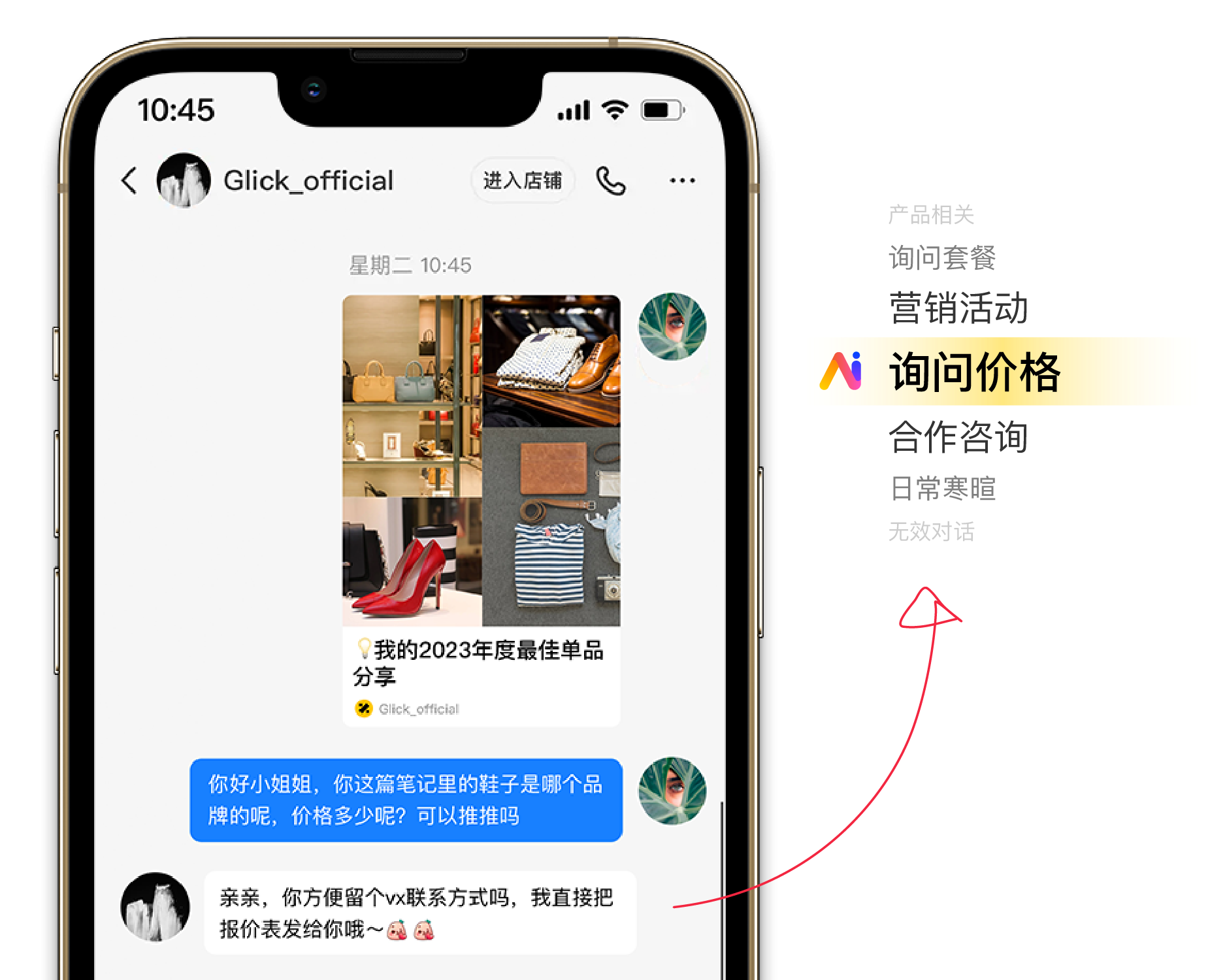 小红书商家再也不用担心无法及时回复了，AI营销机器人来了！