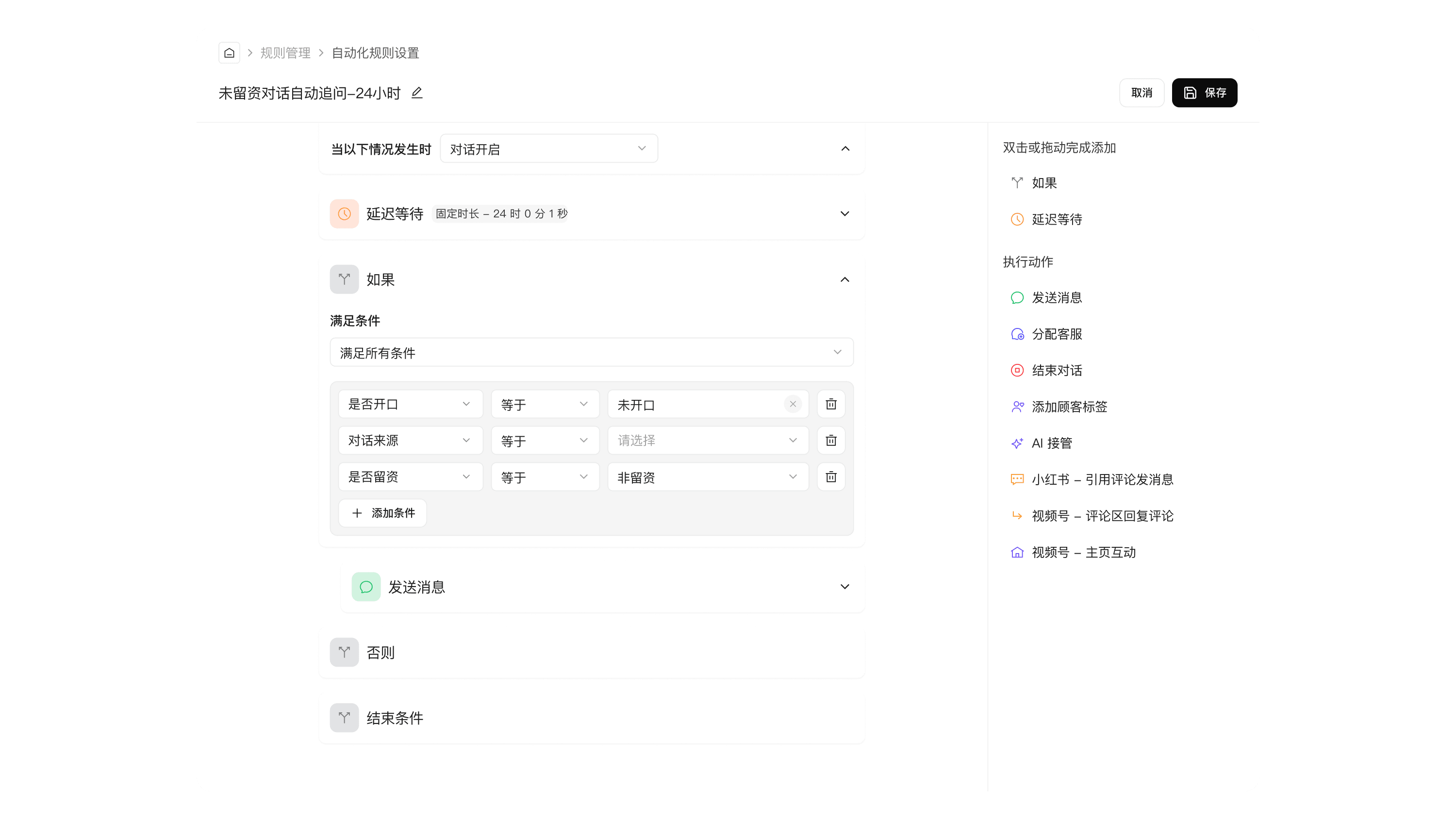 沉默用户持续孵化场景演示